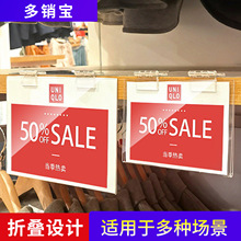 服装店折扣展示牌超市透明标签牌产品促销标价签亚克力价格标价牌