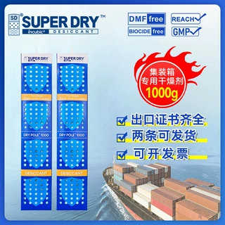 干霸厂家生产集装箱干燥剂海运防潮定制氯化钙干燥剂1kg包装