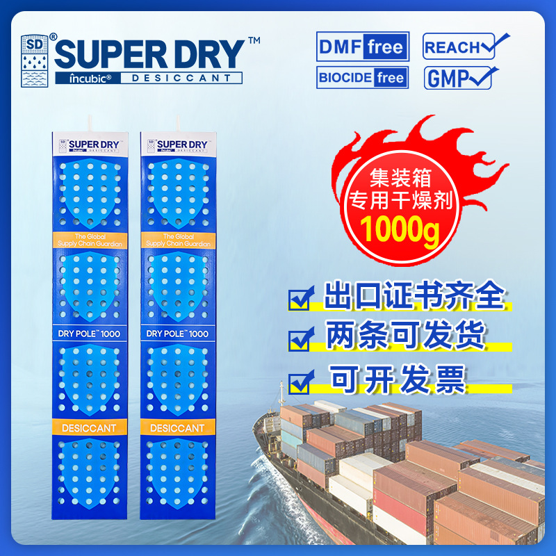 Ganba Container Desiccant 1000g Wholesale Sea Cargo Hygroscopic…