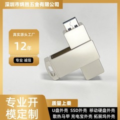 全新创意旋转自动收缩双接口u盘外壳type-c手机电脑通用车载u盘壳