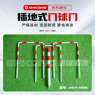 Jiahe kangnong goal goal for the elderly goal goal game special goal goal three doors one column set of goal clubs