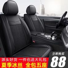汽车坐垫23新款围座套四季通用网红座椅套夏季冰丝皮座垫外贸批发