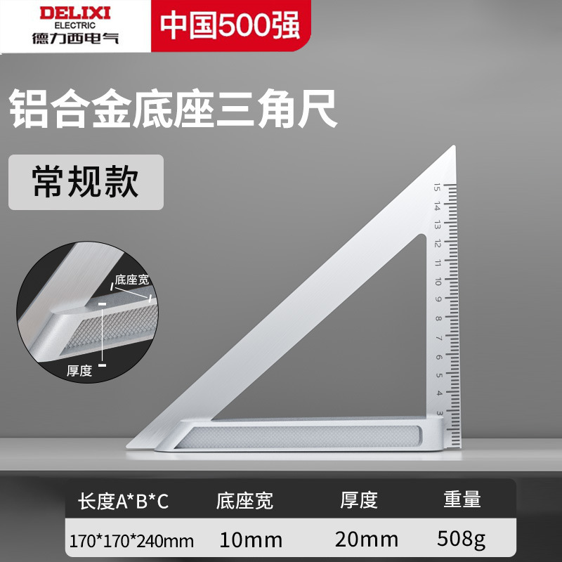 Delixi Electric ステンレス鋼角度定規厚みのある L 字型 90 度直角定規エンジニアリング測量とマッピング木工位置決め角度定規|undefined