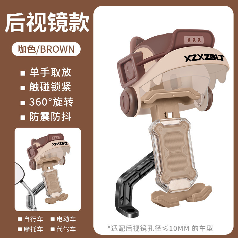 日よけ日焼け止め雨よけ自動ロックナビゲーションスタンド新型自転車バイクヘルメット携帯電話スタンド|undefined