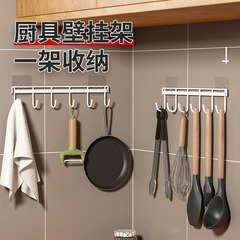 免打孔六連鈎廚房強力粘鈎 鐵藝廚具排鈎壁掛無痕粘膠旋轉掛鈎