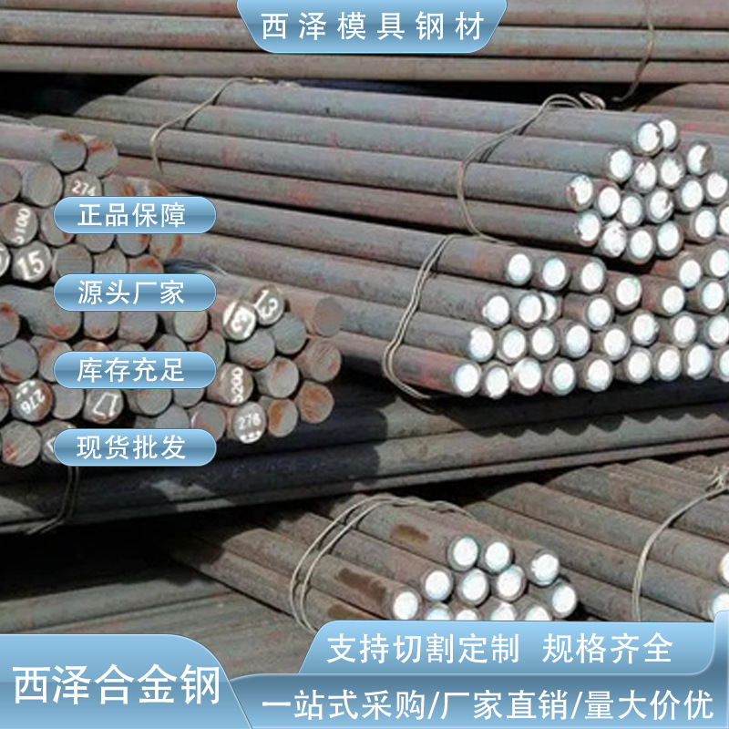 供应抚顺高淬透20MnV合金结构圆钢 高强度渗碳性优20MnV热轧圆棒