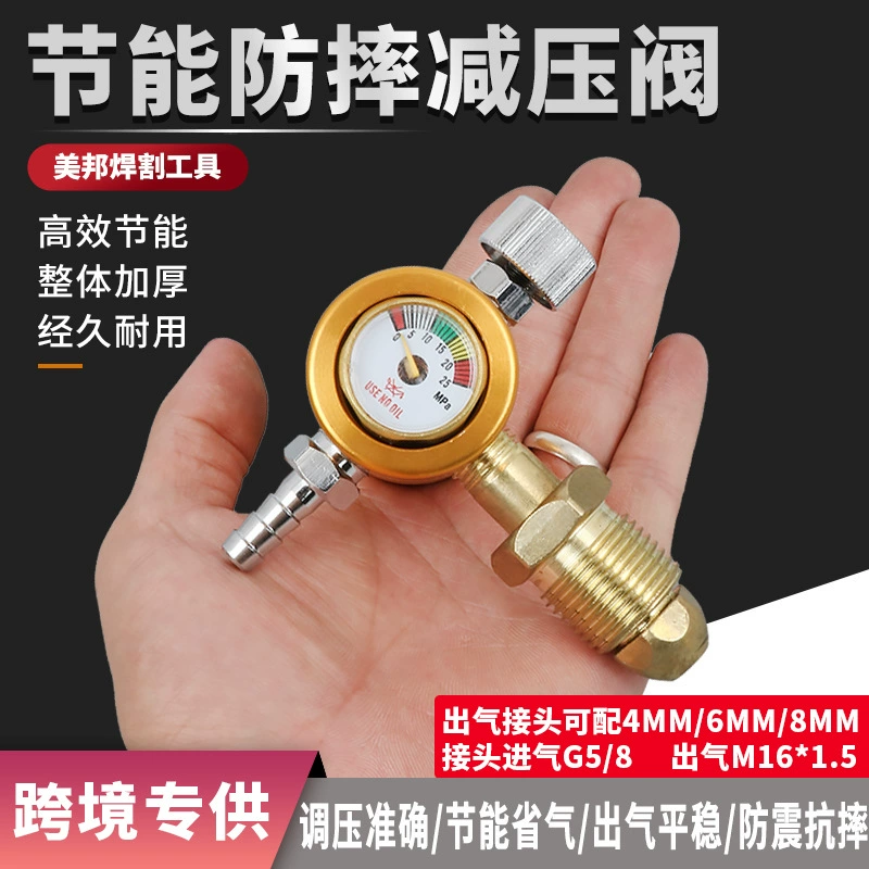 Специально для внешней торговли 816, небольшой аргонодуговой сварки, счетчик аргона, газосберегающий, противоударный и противоударный редукционный клапан, энергосберегающий редуктор давления G5/8
