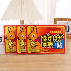 暖かい赤ちゃんの熱い帖は発熱カンガルーから暖かい靴マットを貼って暖かい冬の保温生理日の暖かい腰を貼って体を温めます。