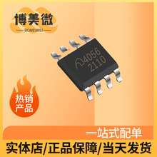 南京微盟授权一级代理ME4056SPG移动电源芯片方案商1A充电管理IC