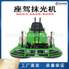 汽油款座驾式抹光机广场地坪收光柴油款座驾混凝土水泥路面磨光机