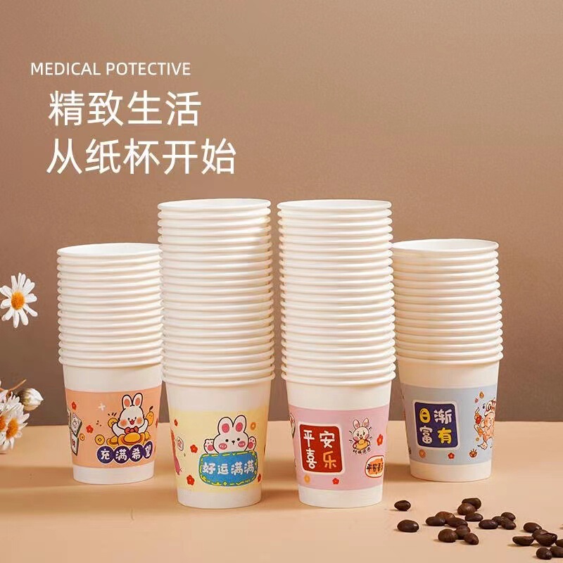卡通纸杯一次性春节元旦高温耐用喜庆新年杯子|undefined