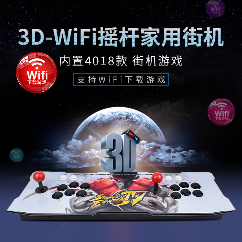 WiFi Wireless models 3D Double rocker combat household Arcade multi-function Moonlight box family recreational machines