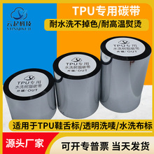 TPUЬ����Ƽ�̼�� �͸��������� ˮϴ����ɫ TPU��ӡ��̼��