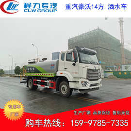 重汽洒水车图片 14方洒水车  绿化喷洒车 市政环卫水罐车生产厂家