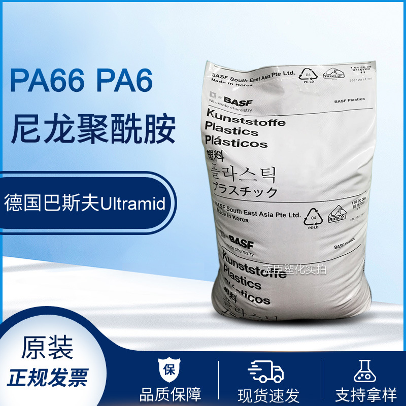 供巴斯夫PA66 A3WG3 A3WG5 A3WG6耐老化A3WG10 增强尼龙 均有现货