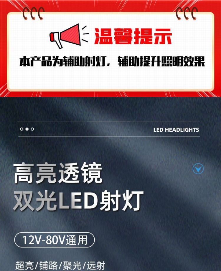 Motorcycle Spotlight for Delivery Vehicles, Super Bright LED Integrated High-Low Beam External Modification 12v-24v Strong Light Road Illumination Light
