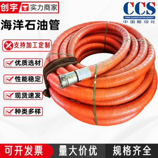 High-Pressure Marine Oil Extraction Tube, Petroleum Drill, Oil Extraction Tube, Petroleum Extraction, Mud Hose, Large-Diameter Rubber Tube