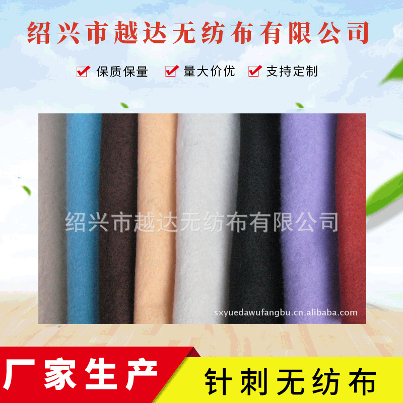 厂家直供彩色针刺棉  针刺棉 针刺无纺布 毛毡供应
