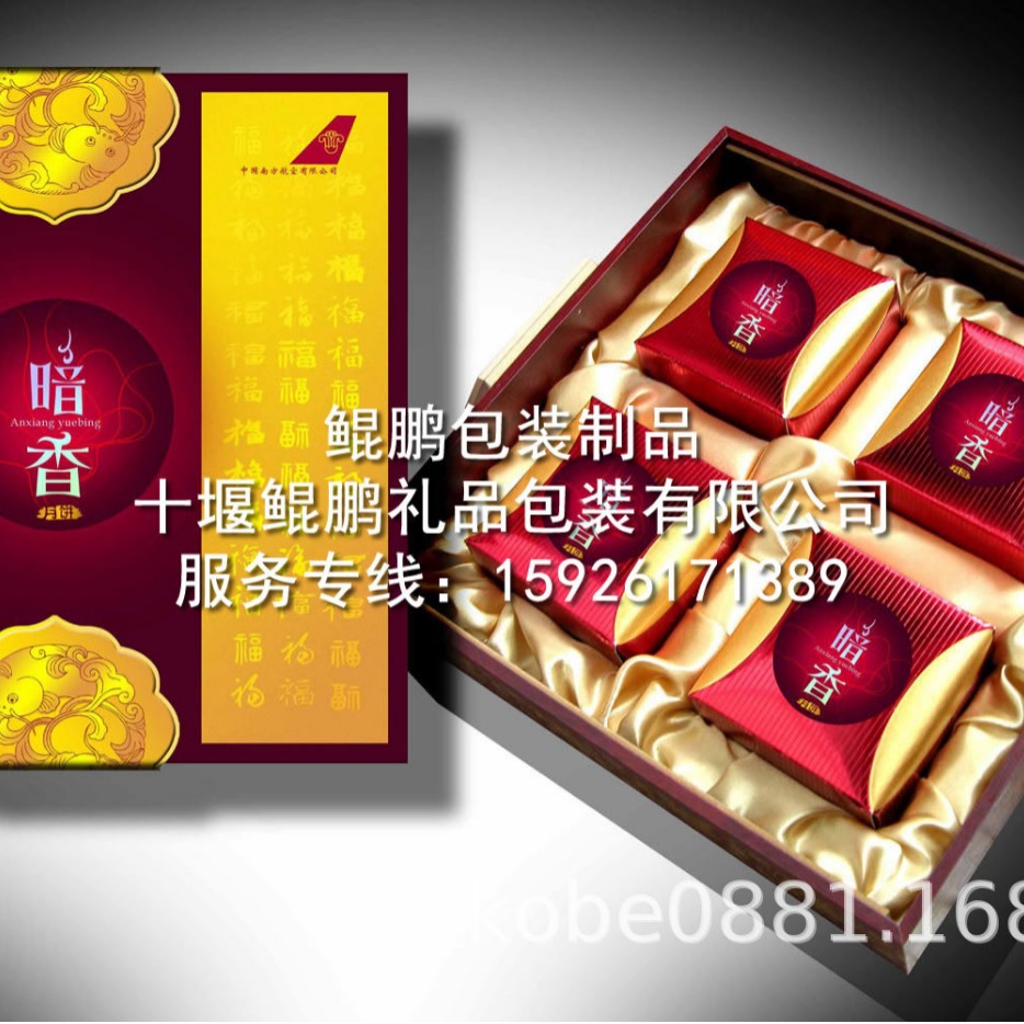 湖北月饼盒/湖北月饼包装盒/湖北酒店月饼盒/湖北十堰高档月饼盒