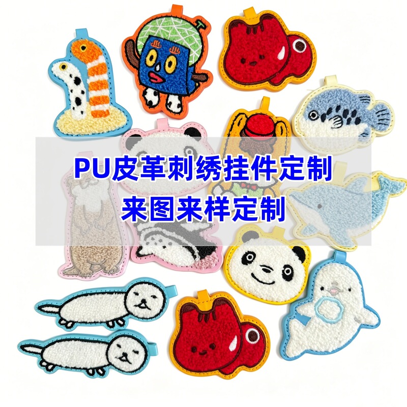 Cartoon-Shaped Pu Leather Embroidered Keychain Custom Small Pendant Bag Decoration Pendant Leather Embroidered Keychain Cartoon-Shaped Pu Leather Embroidered Keychain Custom Small Pendant Bag Decoration Pendant Leather Embroidered Keychain