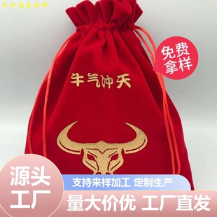 2024 red flannel bag New Year's lucky bag red envelope change red envelope jewelry bag drawstring gourd bag can be set