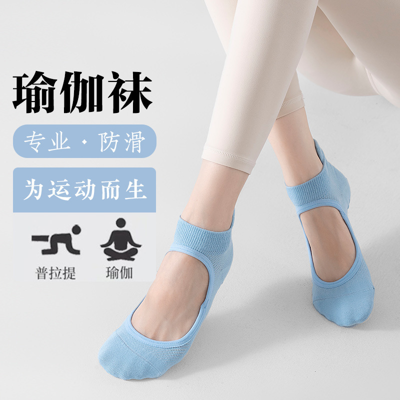 Women's professional non-slip yoga socks for home use, suitable for indoor fitness, Pilates, and sports activities like jump rope and dance Women's professional non-slip yoga socks for home use, suitable for indoor fitness, Pilates, and sports activities like jump rope and dance