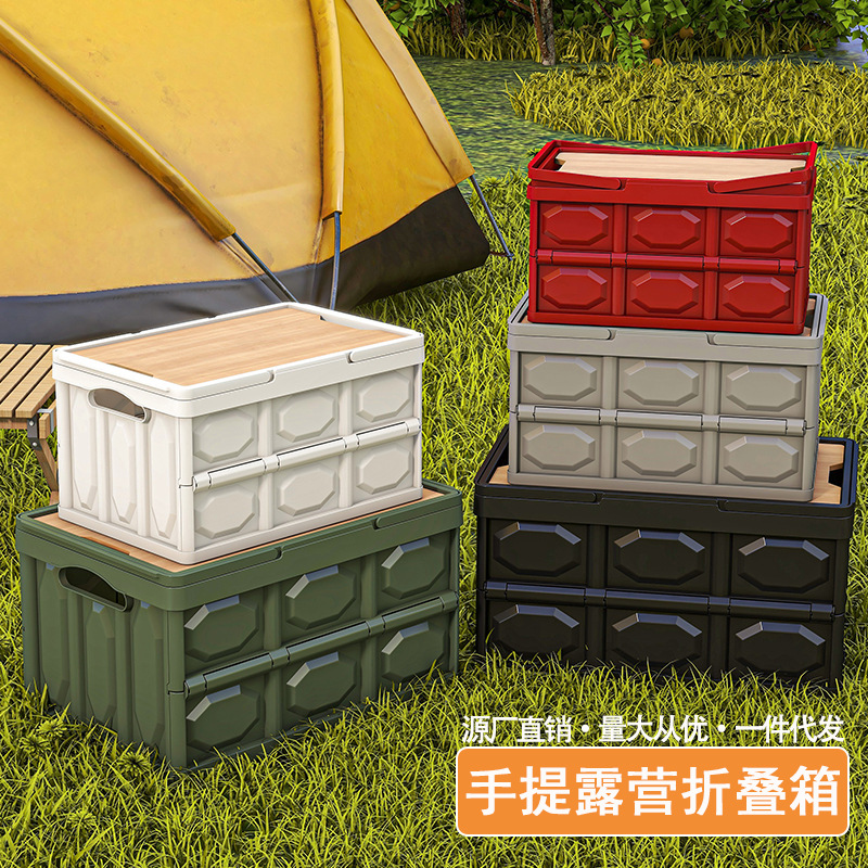 Outdoor Portable Folding Storage Box, Household Car Storage Box, Large Capacity Camping Box with Wooden Lid, Car Storage Essential, Wholesale