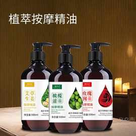 艾草生姜按摩精油全身推拿按摩油美容院推油肩颈身体护理精油批发