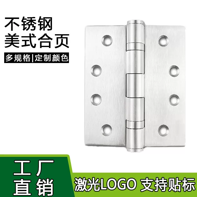 定制合页正宗304不锈钢跨境美式合页加厚美标4寸5寸木门静音活页