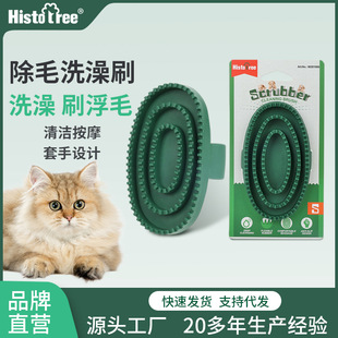 Pet Bath Brush, Dog Cleaning Massage Gloves, Bath Brush, Cat Hair Removal Brush, Bath Massage Brush, Pet Supplies