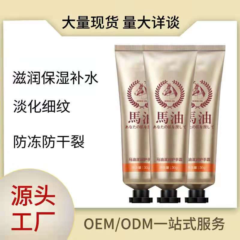 Fabricante mayorista aceite de caballo humectante crema de manos hidratante invierno de cuidado de manos humectante crema de manos en stock