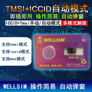 New WELLSIM mobile phone stickers universal 5-Xs series