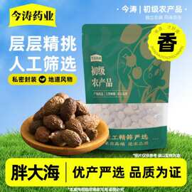 今涛药业初级农产品（多种款式可选）