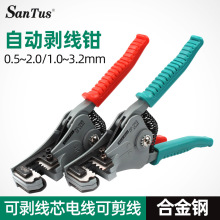 山特斯自动剥线钳ST-700B可剥线可剪线调节线距ST-700A