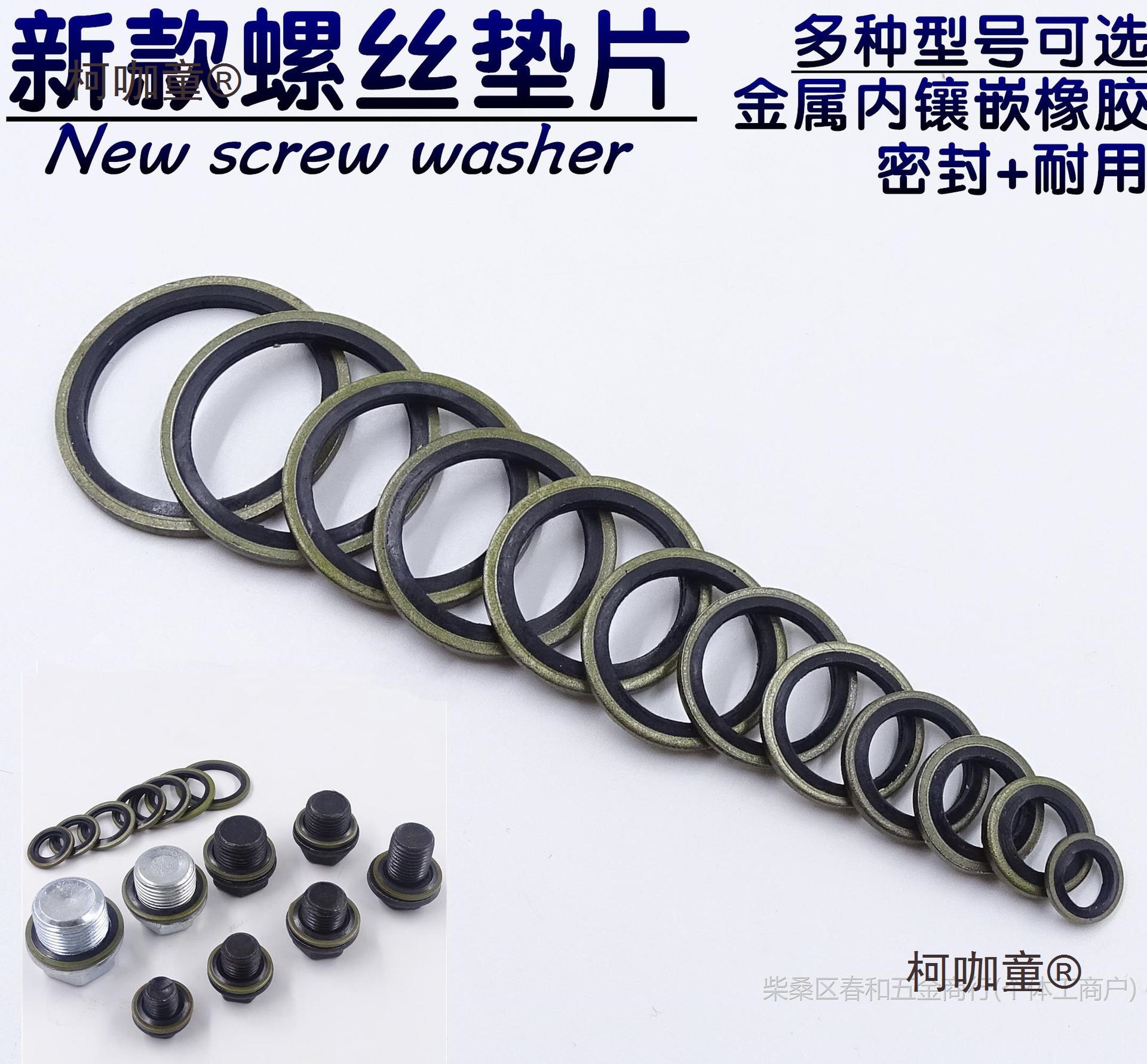 油底壳放油螺丝垫片盒装铝垫圈片套装汽修工具修理盒铝垫修麦太保