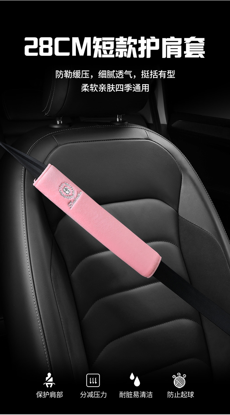 New Car Universal Seat Belt Shoulder Cover Dove Velvet Smooth Anti-Wear Safety Belt Cover Cross-Border Wholesale