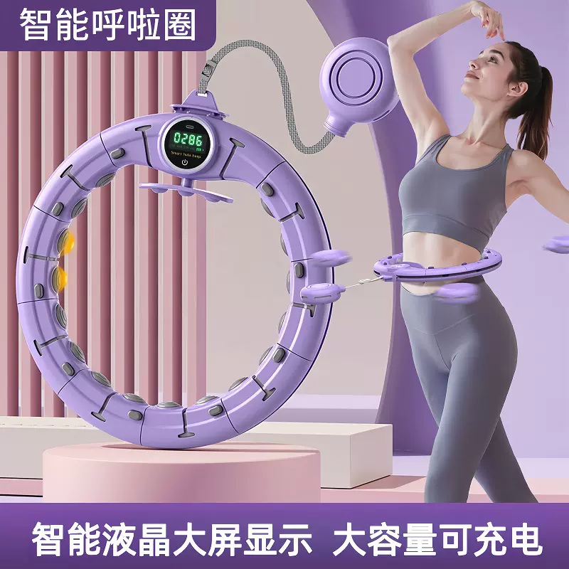 智能呼啦圈收腹美腰加重可拆卸不会掉液晶屏计时计数健身呼啦圈