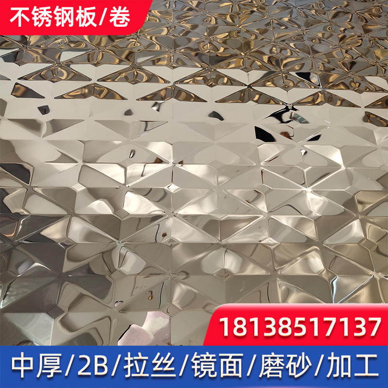 不锈钢钛金菱形正方形冲压压花板 夜场KTV蹦迪酒吧商城背景墙天花