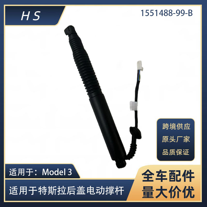Aplicable a los accesorios Tesla Model3 trasero maletero cubierta equipaje puntal eléctrico 1551488-99-b