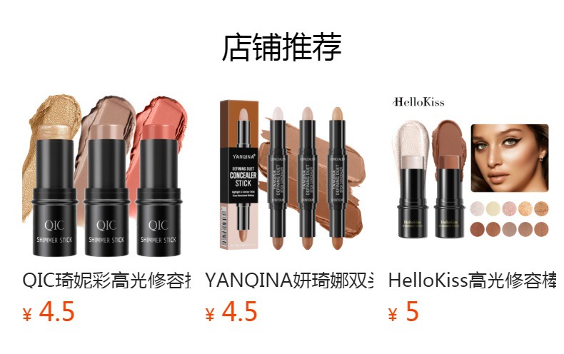 HelloKiss Double-headed Highlighter Contouring Stick, pearlescent three-dimensional, naturally brightening and modifying facial shadows, cross-border makeup full figure