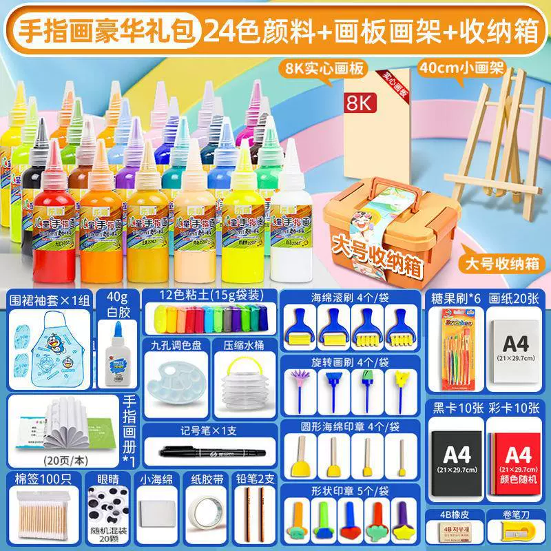 [13 000 похвалы] Детская гуашовая краска Lemeng может быть вымыта детской детской росписью граффити набор 2