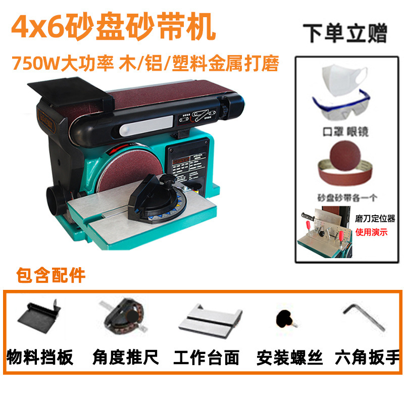Máquina de cinturón de arena 4x6 750w + estante de afilar