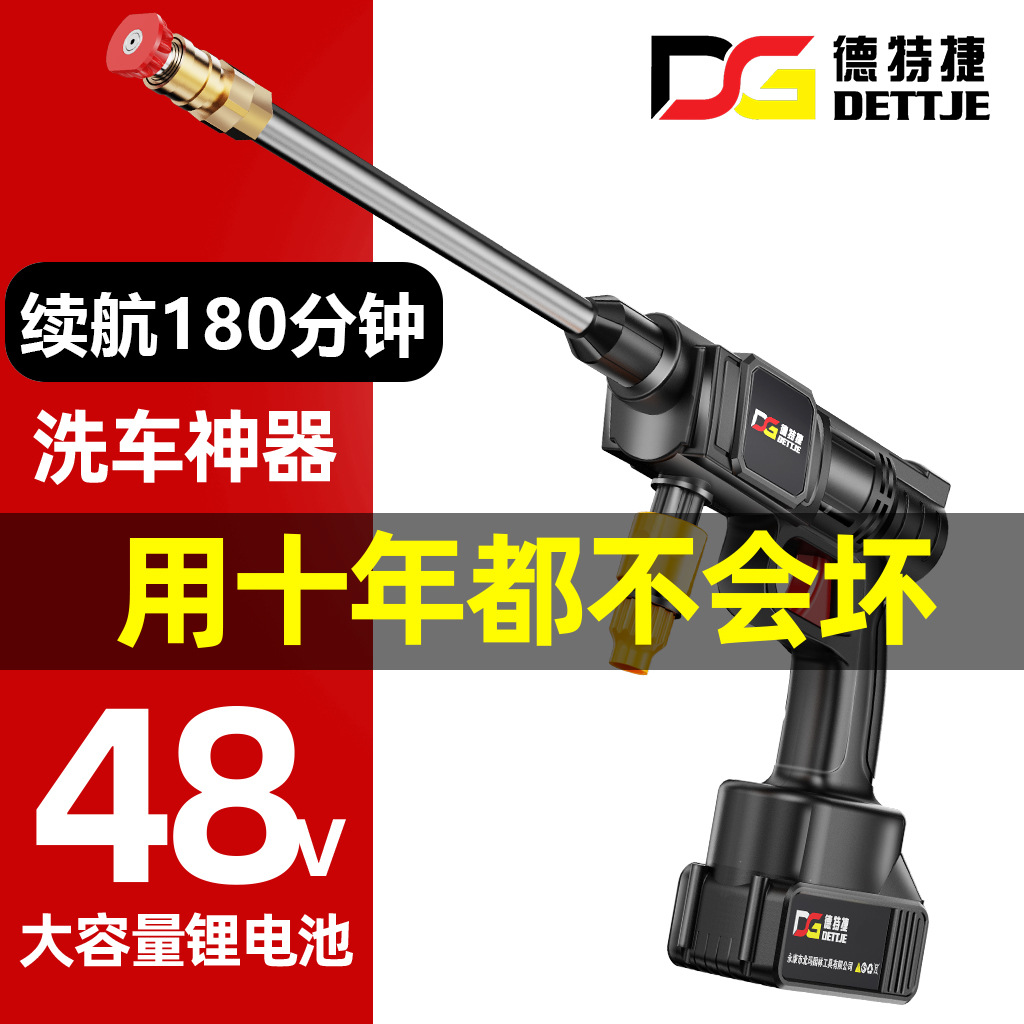 无线洗车机高压水枪家用电动洗车机浇花水枪无线锂电充电洗车神器