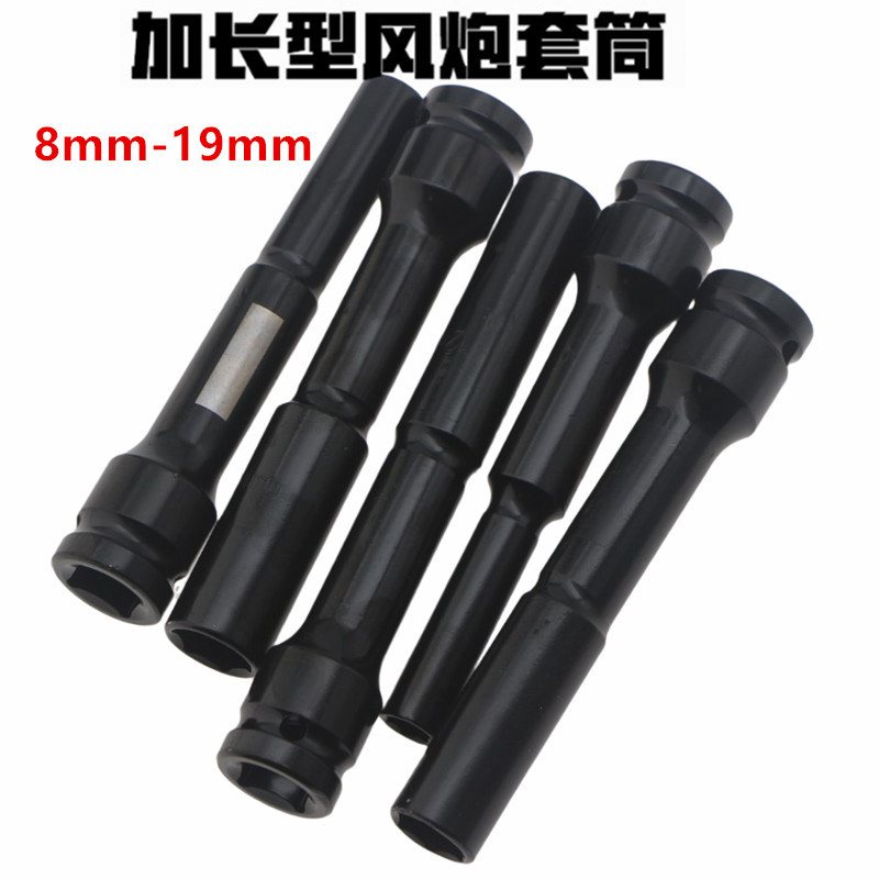 1/2加长特长型薄壁套筒 电动扳手套筒内六角套筒 铬钼钢