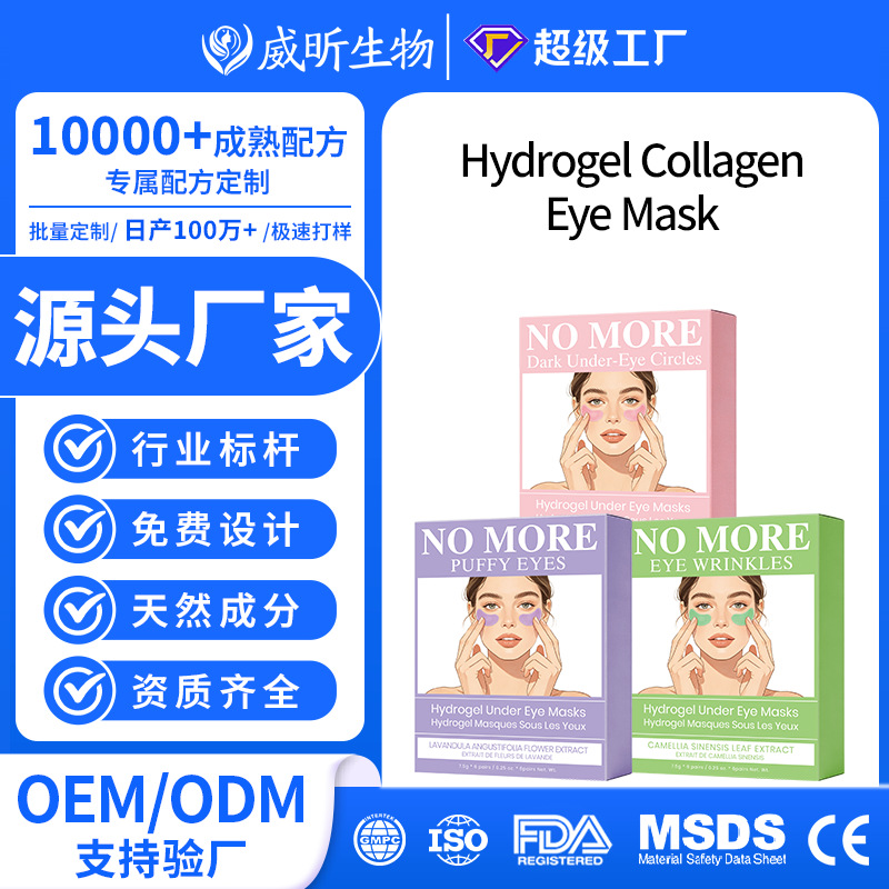Custom-made eye mask with pure plant-based ingredients reduces dark circles, minimizes fine lines, and tightens the skin around the eyes