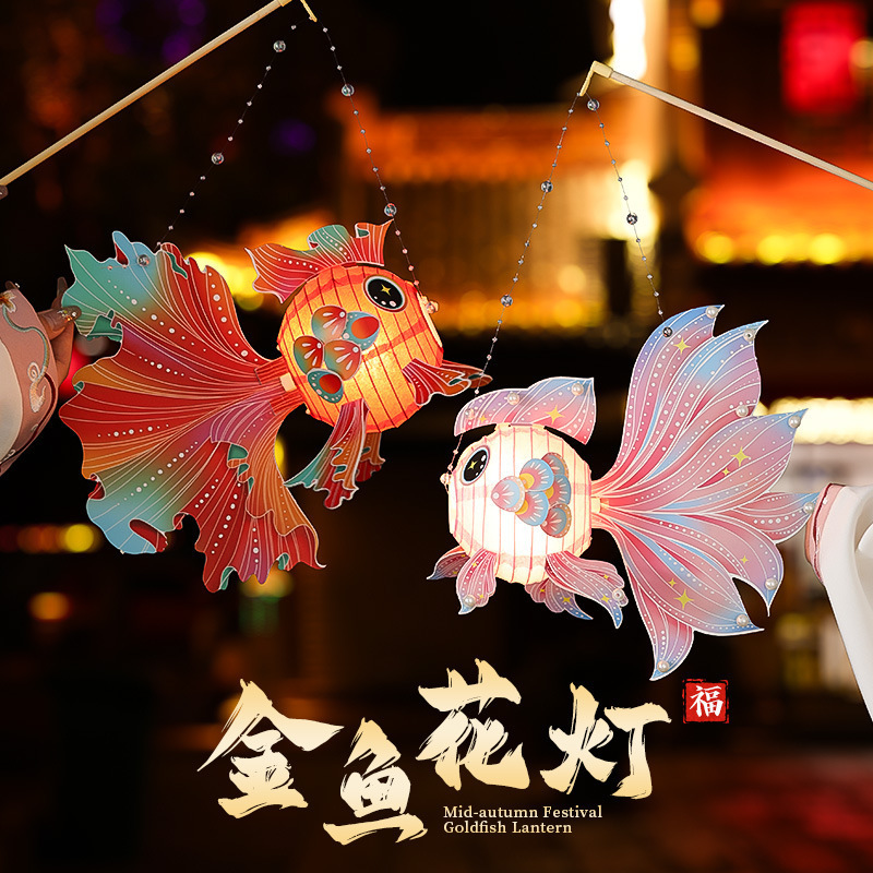 中秋节金鱼灯笼手工diy材料包 2025新款儿童手提锦鲤花灯宫灯挂饰|undefined