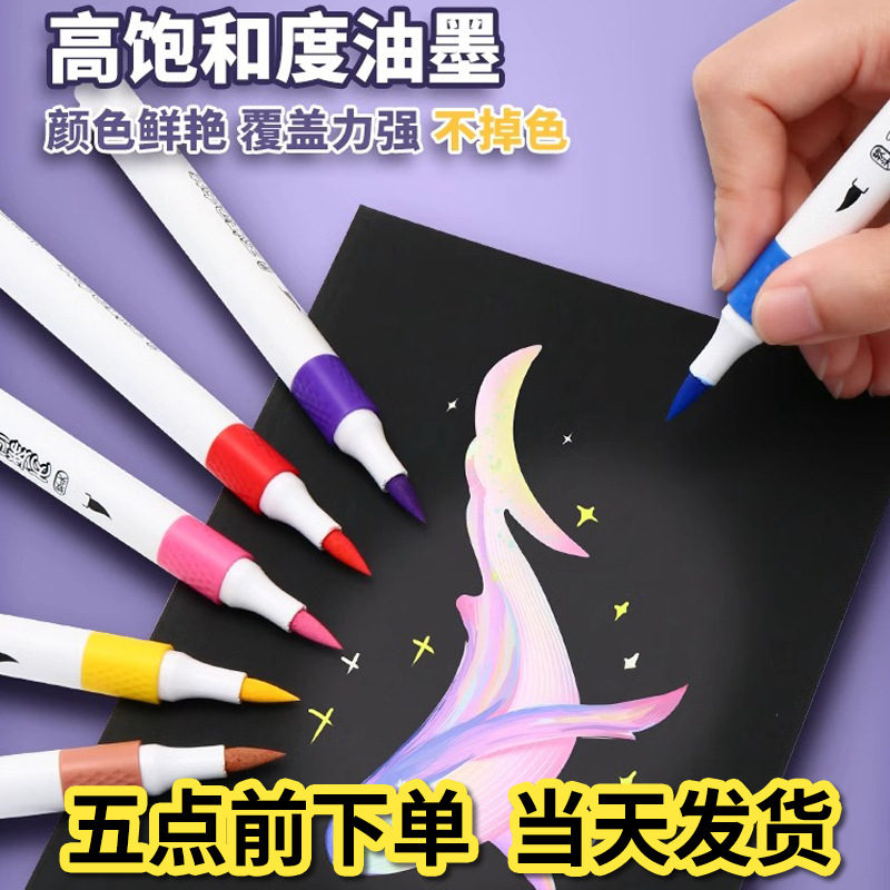 Acrylic soft-tipped watercolor brush set, 60 colors, suitable for students and graffiti enthusiasts