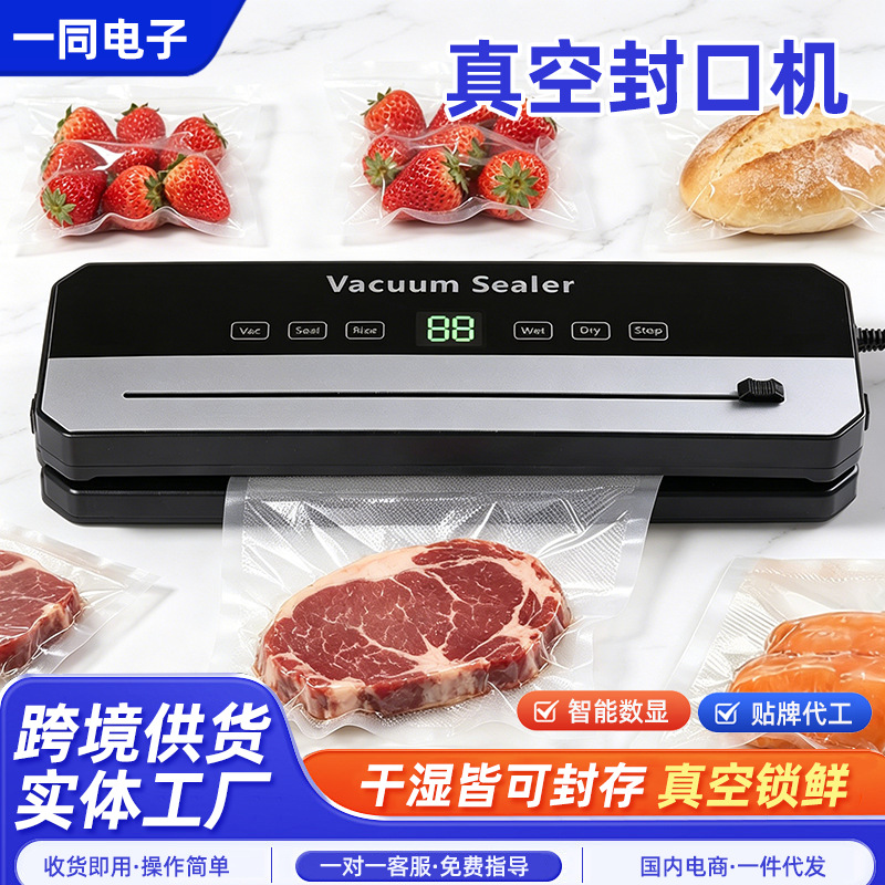 Portable vacuum sealer household one-button seal fresh