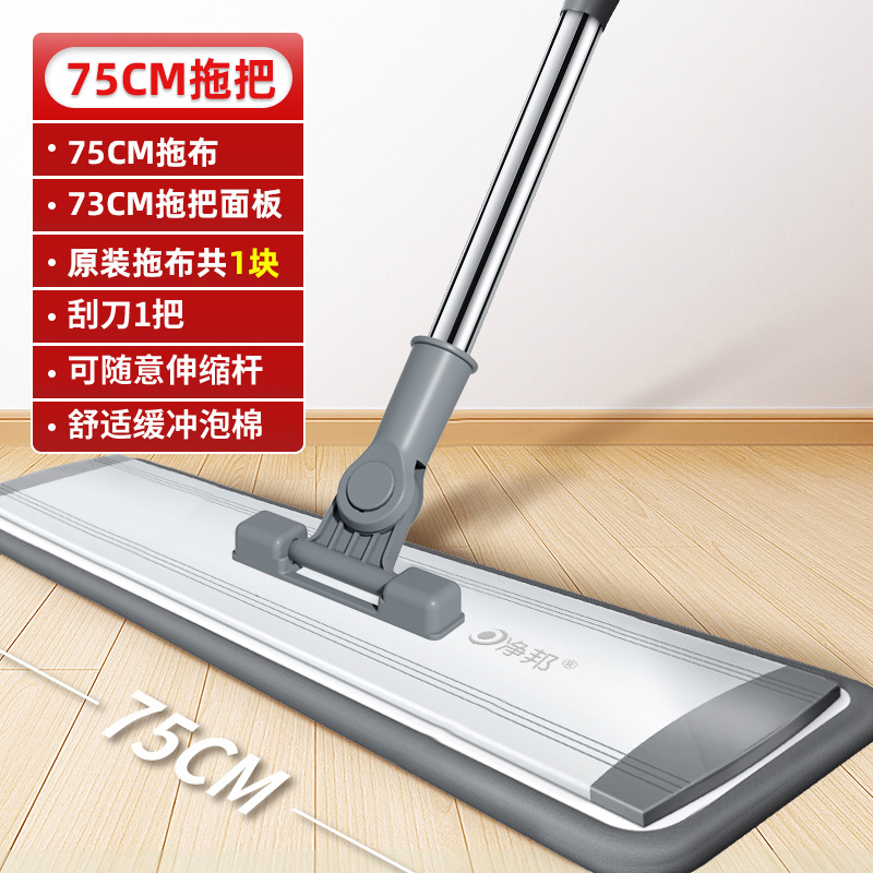 75cm 알루미늄 합금 플랫 드래그 [총계 1 오리지널 천]]