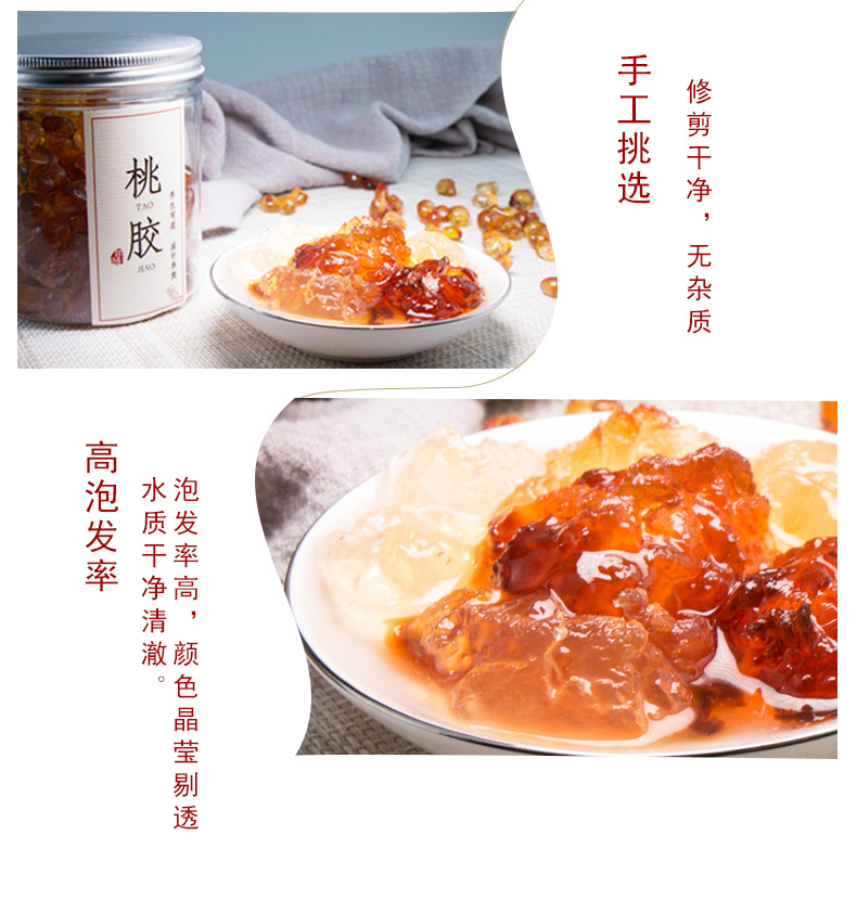 Dried Peach Gum Snow Fungus Snow Swallow Soap Nut Rice Combination 250g Hand Trimmed Large Pearl quality and texture